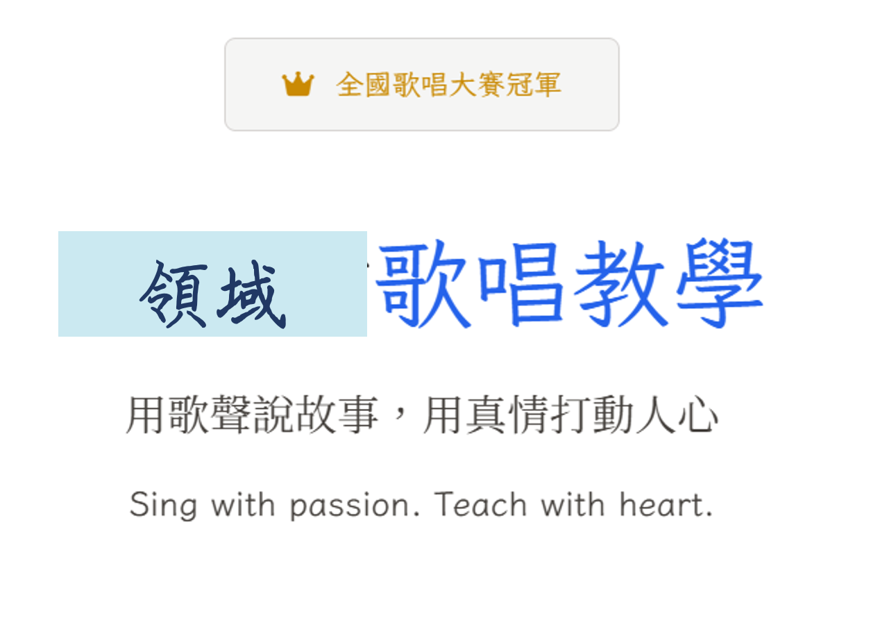 開頭先讓人知道這是為誰,而不是直接介紹經歷。